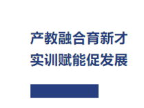 商务英语学院赴四川百桥国际物流有限公司实训学生专访