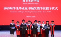 定格青春 见证成长 | 成都外国语学院宜宾校区商务英语学院2025届学生毕业证书颁发暨学位授予仪式