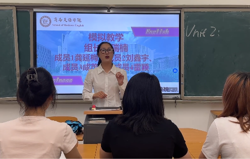 青蓝相映“淬”师心 杏坛初鸣“砺”真功 | 商务英语学院实践周系列报道之英语专业模拟教学实践