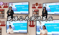 商英菁英析AI，诚邀学子探未来——走进商务英语专业（一）