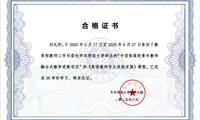 学研并进，赋能提质 | 商务英语学院教师顺利完成中西部高校青年教师进修项目