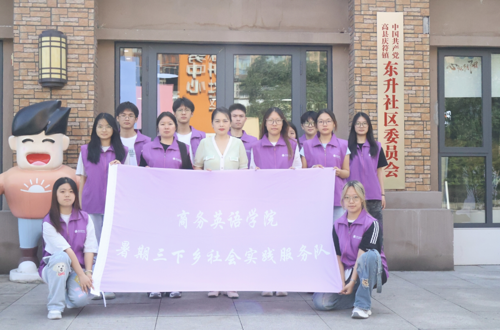 三下乡队伍总结篇（七）青春擎星火育新苗，实践探产业助振兴