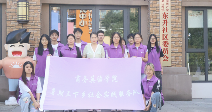 三下乡队伍总结篇（七）青春擎星火育新苗，实践探产业助振兴