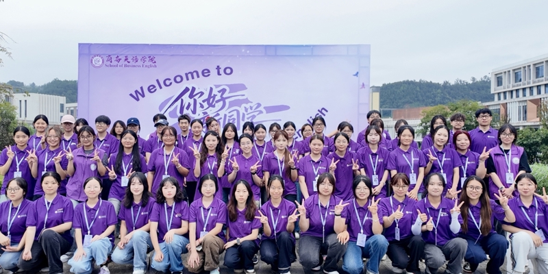 新心相迎，温暖启程 | 热烈欢迎2025级新同学