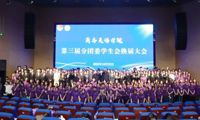 薪火相传启新程！2025-2026学年度分团委学生会学生干部换届大会圆满结束