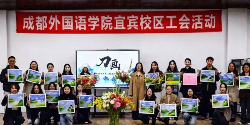 聆听诗意刀画，邂逅东方美学——非遗体验赋能师者，匠心传承陶冶情操