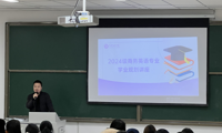 产业需求定航向，学业规划绘蓝图│我院2024级学业规划讲座顺利举行