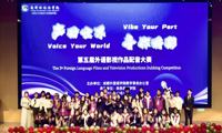 声动世界，音你精彩 | 成都外国语学院宜宾校区第五届外语影视配音大赛圆满落幕