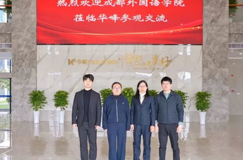 我院与厦门华峰华锦达成订单班合作共识