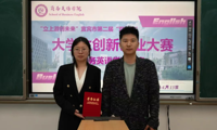 立上游，创未来 | 我院成功举办宜宾市第二届“双城杯”大学生创新创业院级选拔赛