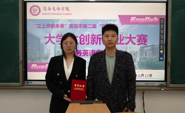 立上游，创未来 | 我院成功举办宜宾市第二届“双城杯”大学生创新创业院级选拔赛