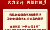 我院学子获“国才杯”赛区金奖，晋级全国总决赛