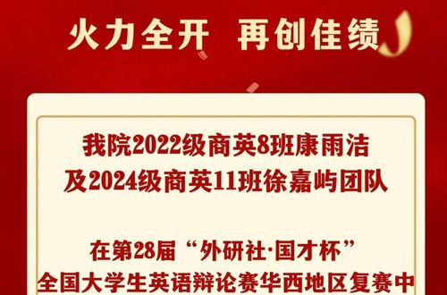 我院学子获“国才杯”赛区金奖，晋级全国总决赛