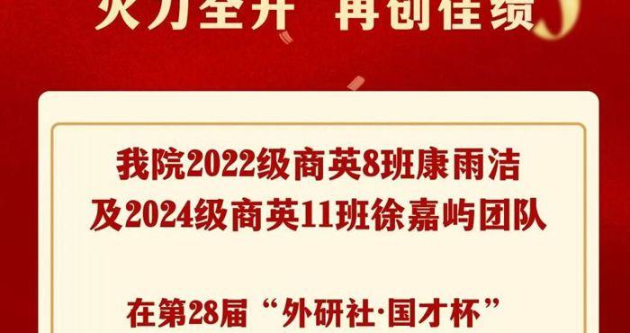 我院学子获“国才杯”赛区金奖，晋级全国总决赛