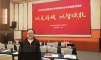 我院院长受邀参加2026年全国高校大学英语教学改革与发展研讨会