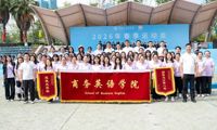 逐风赴赛场，学院师生热血展风采!
