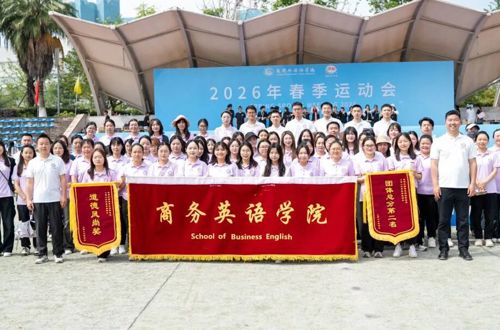 逐风赴赛场，学院师生热血展风采!