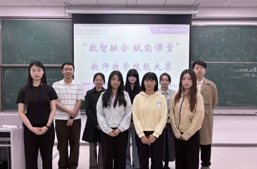 我院“数智融合 赋能课堂”教师教学技能大赛圆满落幕