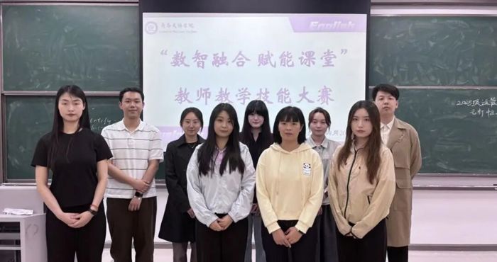 我院“数智融合 赋能课堂”教师教学技能大赛圆满落幕