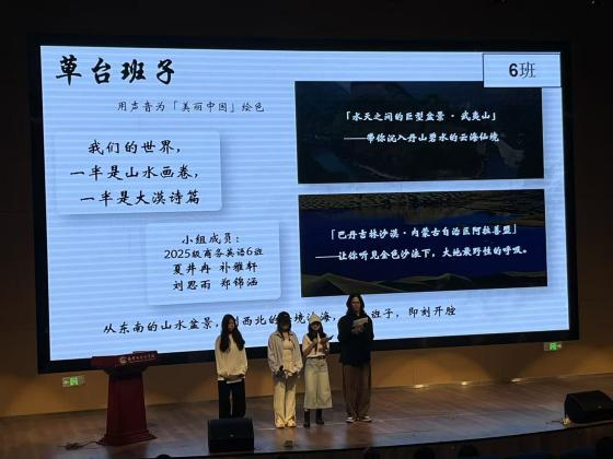 实践周配音图3