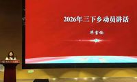 我院2026年暑期“三下乡”社会实践动员大会顺利召开
