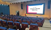 学院举办2027届考研动员大会暨2026届考研经验分享会