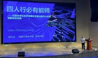 数智赋能双创，青春筑梦未来 | 我院举办AI时代大学生创新创业专题讲座