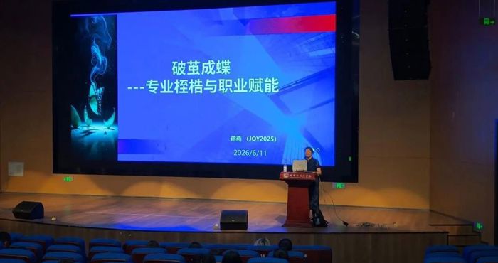破界赋能，知行致远——学院举办“打破专业边界，重塑职业能力”主题讲座
