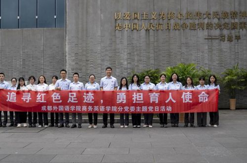 学院分党委开展庆祝建党105周年系列主题活动