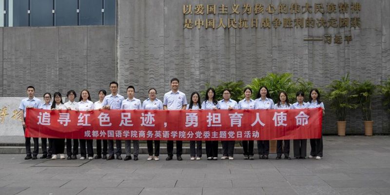 学院分党委开展庆祝建党105周年系列主题活动