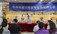 校地同心  协同育人｜学院与酒圣路社区举行实践基地签约授牌仪式