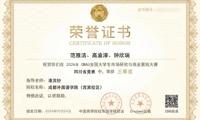 喜报！我院学子在第五届“昭通杯”全国大学生市场研究与商业策划大赛斩获多项荣誉