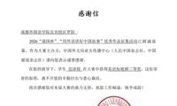 喜报！我院教师指导多名学子在2026“强国杯”“用外语讲好中国故事”大赛中斩佳绩