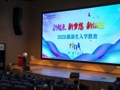 明方向・启新程｜我院2026级新生入学教育大会圆满举行