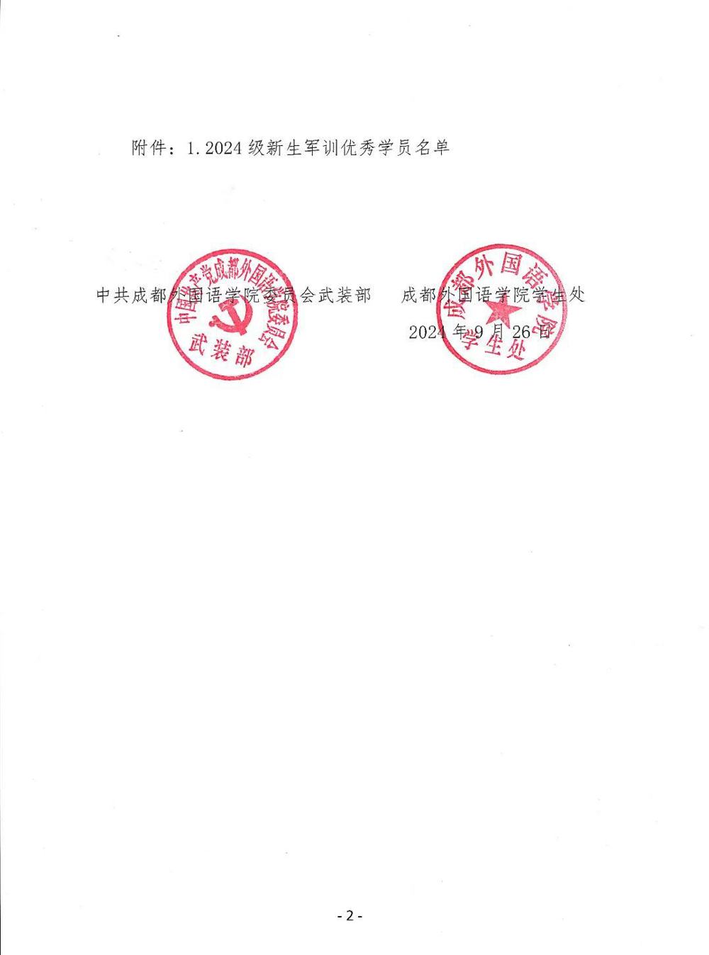 微信图片_20241117175013