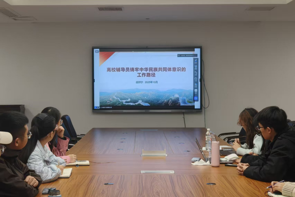 聚力赋能新教师 夯实育人基本功 —— 学生事务办公室组织新入职辅导员参加四川省高校辅导员培训班