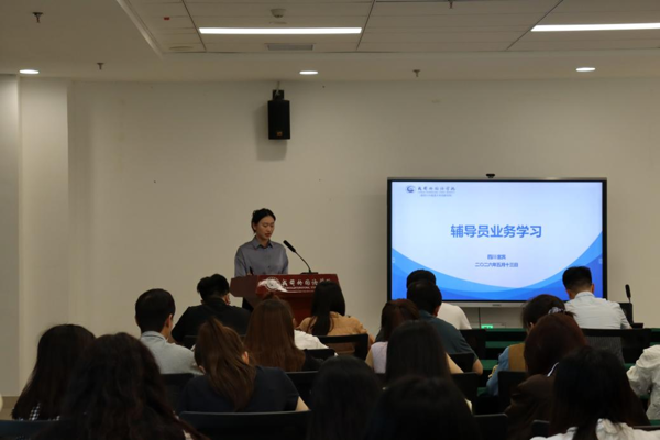 关注心理健康 提升干预能力 护航学生成长——学生事务办公室组织开展心理健康专题业务学习