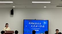 科研赋能促成长 成果聚力助职称 ——学生事务办公室开展辅导员科研能力专题培训