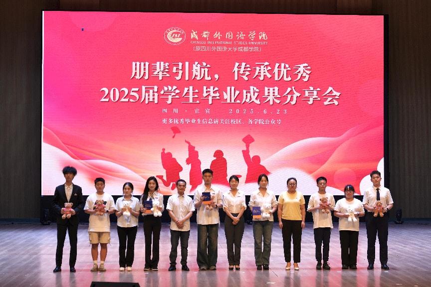 2025年6月23日-优秀毕业生分享会-邓曦 (15）