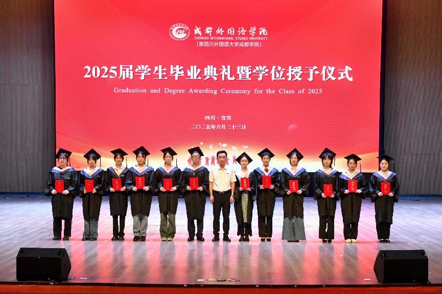 学校2025届优秀毕业生代表颁奖