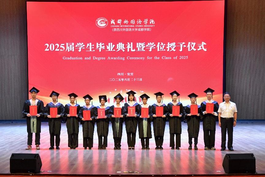 2025届四川省优秀大学毕业生代表颁奖