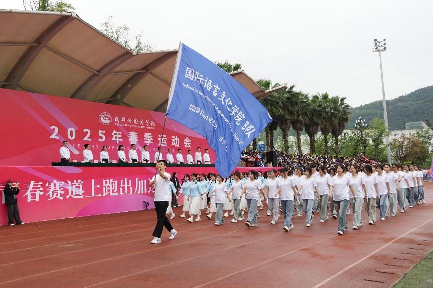 2024年4月24日-运动会开幕式-王胡镁 (33)