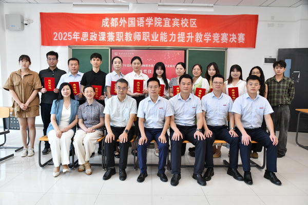 校区举行2025年思想政治理论课兼职教师职业能力提升教学竞赛
